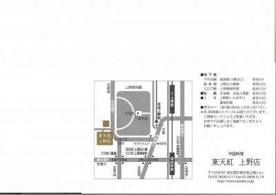 151104 東天紅案内地図